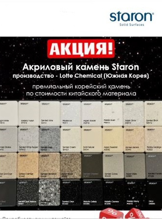 Акция