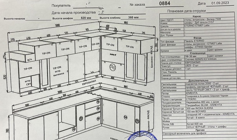 кухня Адрия 26