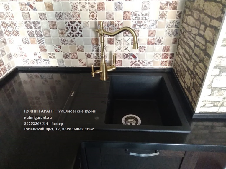 кухня Фортуна
